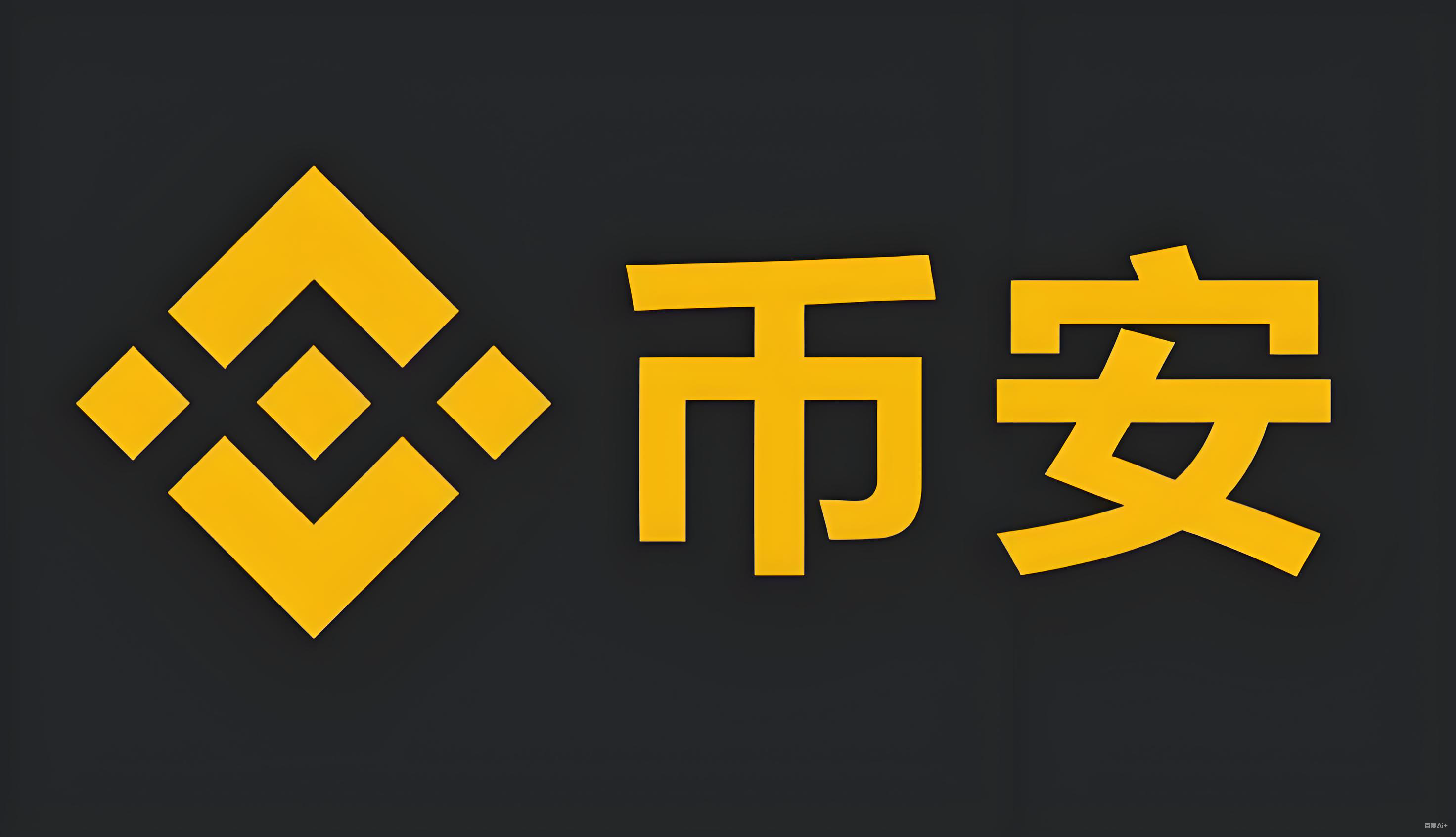 binance.com下载服务矩阵